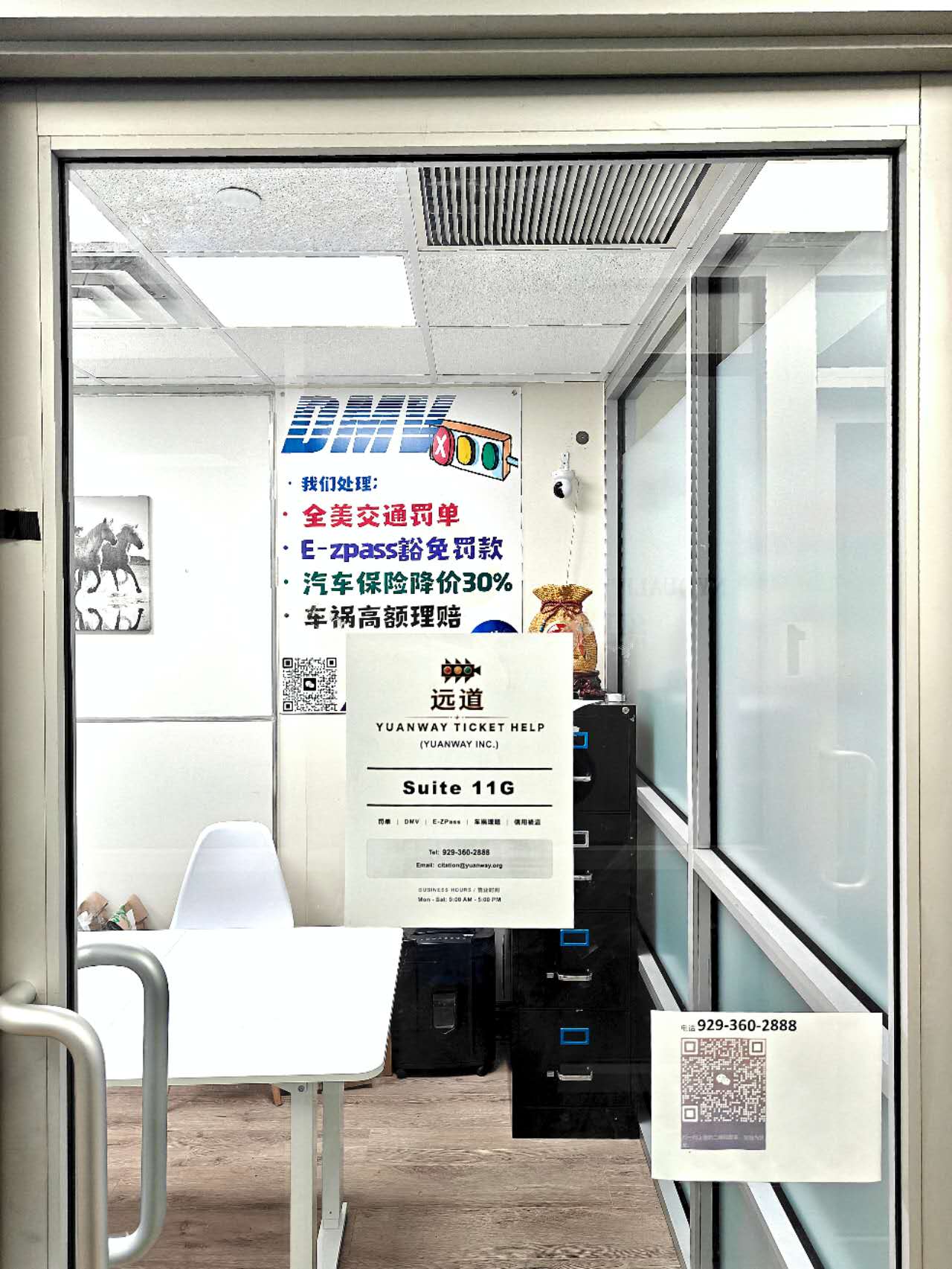 YUANWAY Ticket Help Office